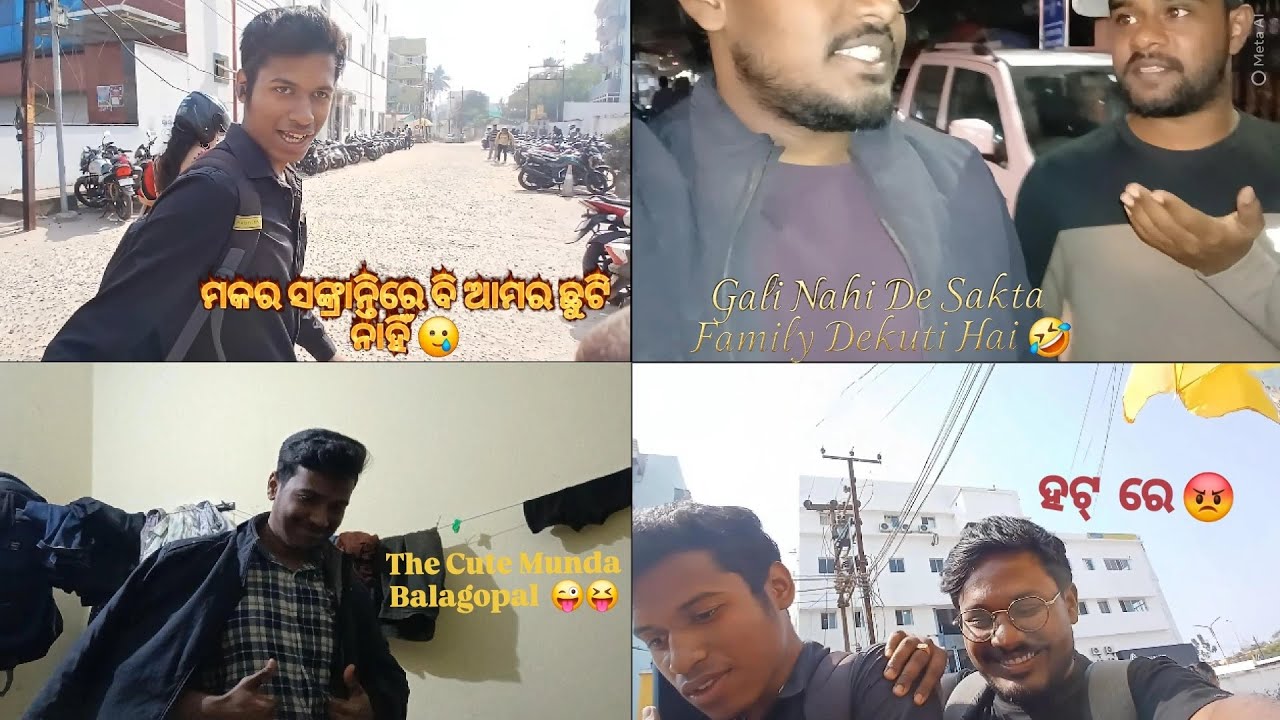 ମକର ସଙ୍କ୍ରାନ୍ତିରେ ବି ଆମର ଛୁଟି ନାହିଁ🥲|Gali Nahi De Sakta Family Dekhti Hai😂| The Cute Munda Balagopal