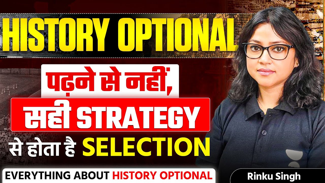 UPSC History Optional 2026/27: Complete Guide to Strategy, Booklist & PYQs in One Video |Rinku Singh