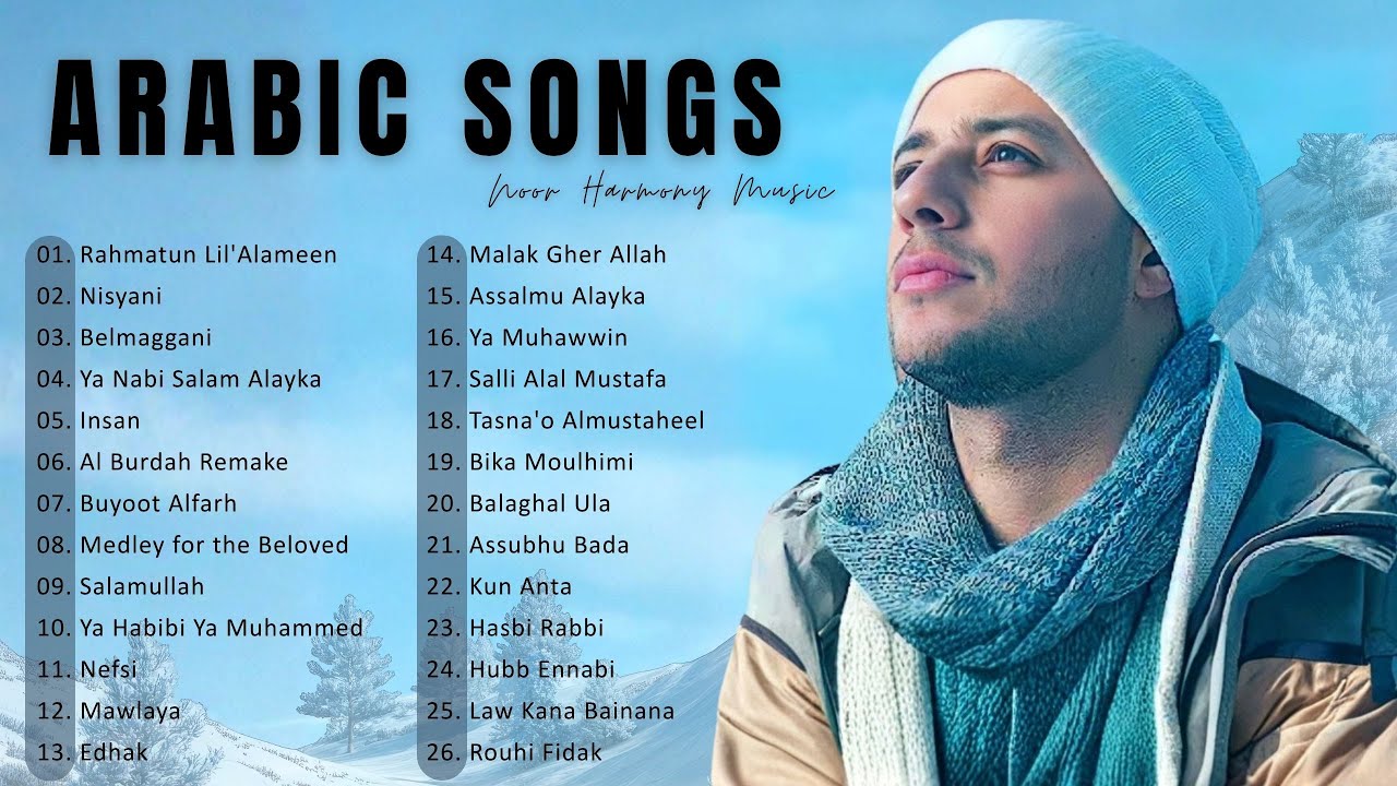 Top Arabic Nasheed Songs 2026 | Peaceful Islamic Music أفضل أناشيد عربية 2026 | موسيقى إسلامية هادئة