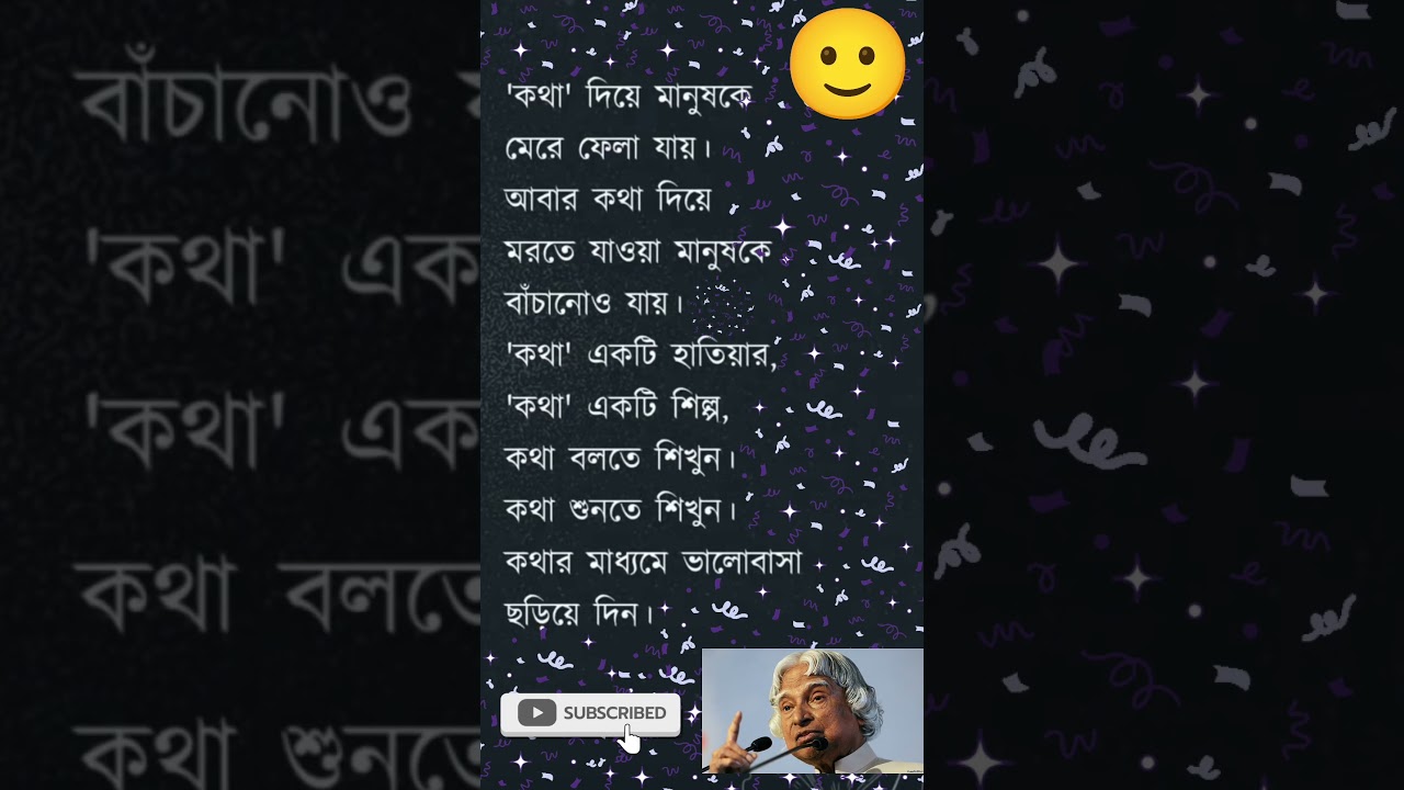 Deep quotes Bangla APJ Abdul Kalam 👍 