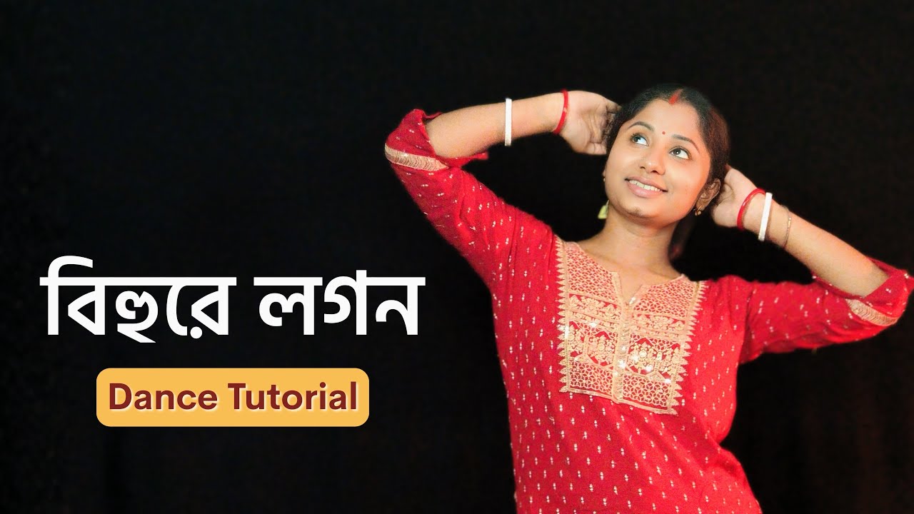Bihure Logon Easy Dance Steps | Bengali Folk Dance Tutorial