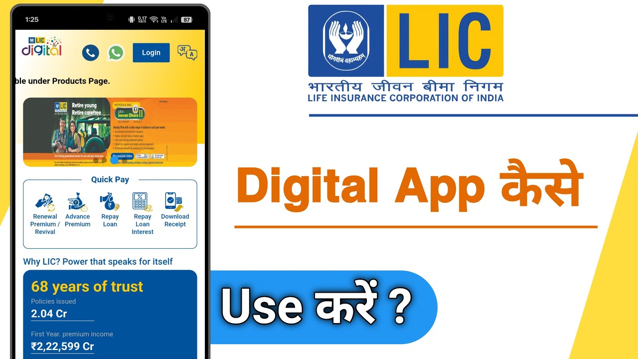 How to use LIC Digital App, How to use LIC Digital App