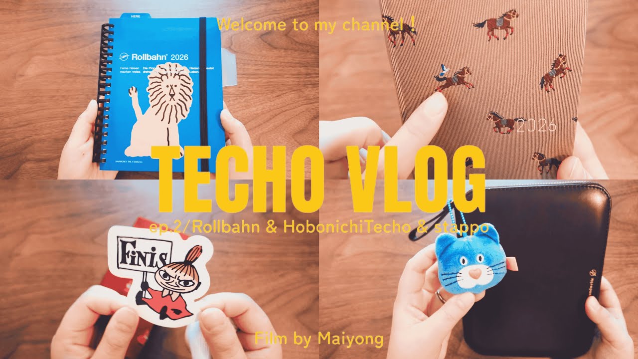 ｟手帳Vlog｠2026年手帳会議｜ほぼ日stappoの中身紹介｟ep.2｠
