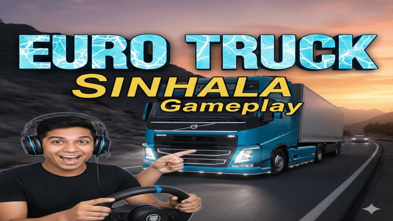 එන්න යාලුවේ වටයක් යන්න | ETS 2 sinhala gameplay