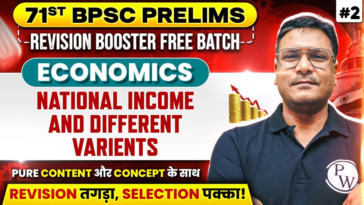 71st BPSC Economics 🔭 | National Income & Different Varients | BPSC Economics Revision Booster 2025