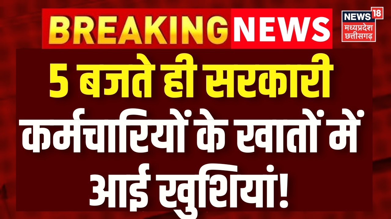 8th Pay Commission Update : 5 बजते ही 8वें वेतन आयोग पर आ गई बहुत बड़ी खबर! | DA Hike | Salary Hike