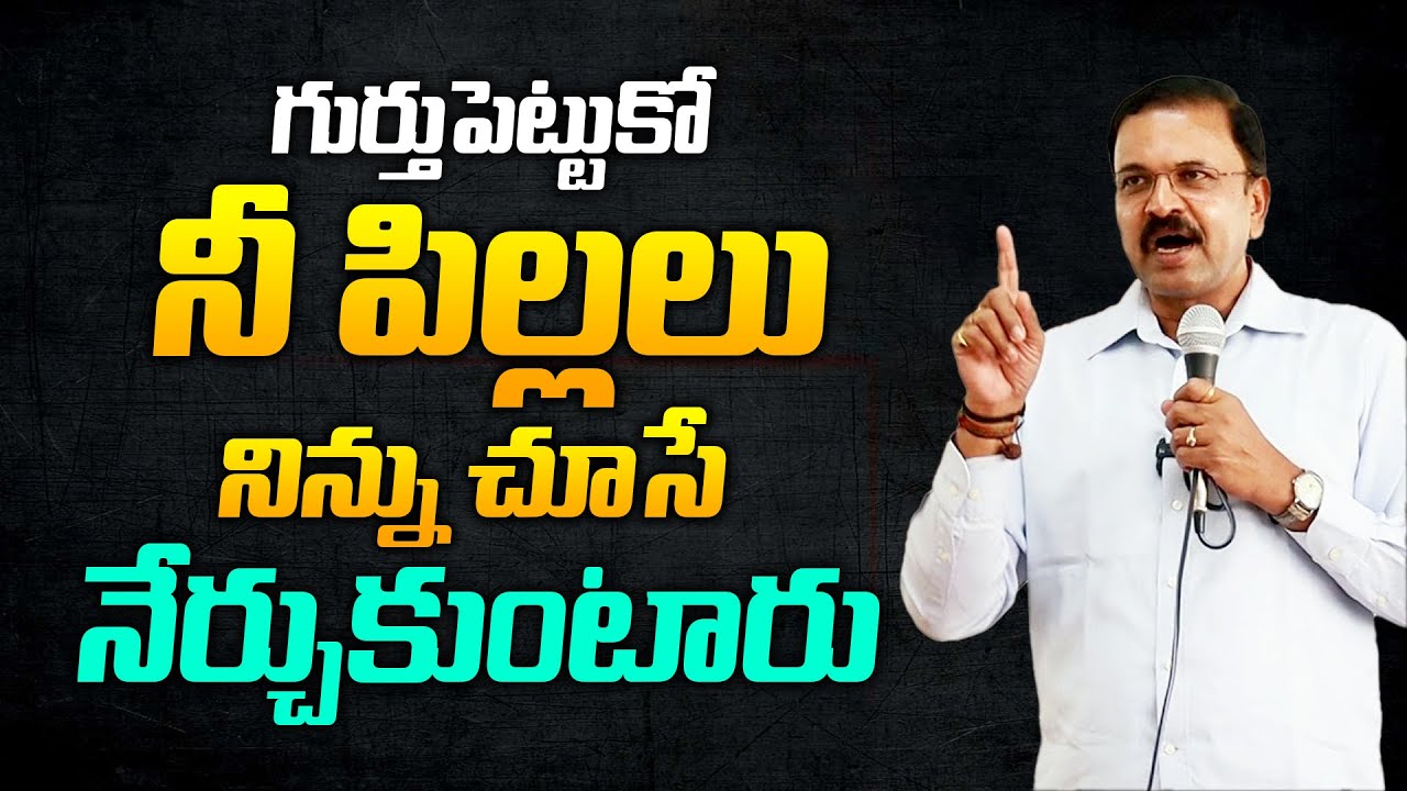 పిల్లల్ని ఎలా పెంచాలి ? ఎలా పెంచకూడదు - Best Parenting Tips in Telugu By JD Lakshmi Narayana || SMM