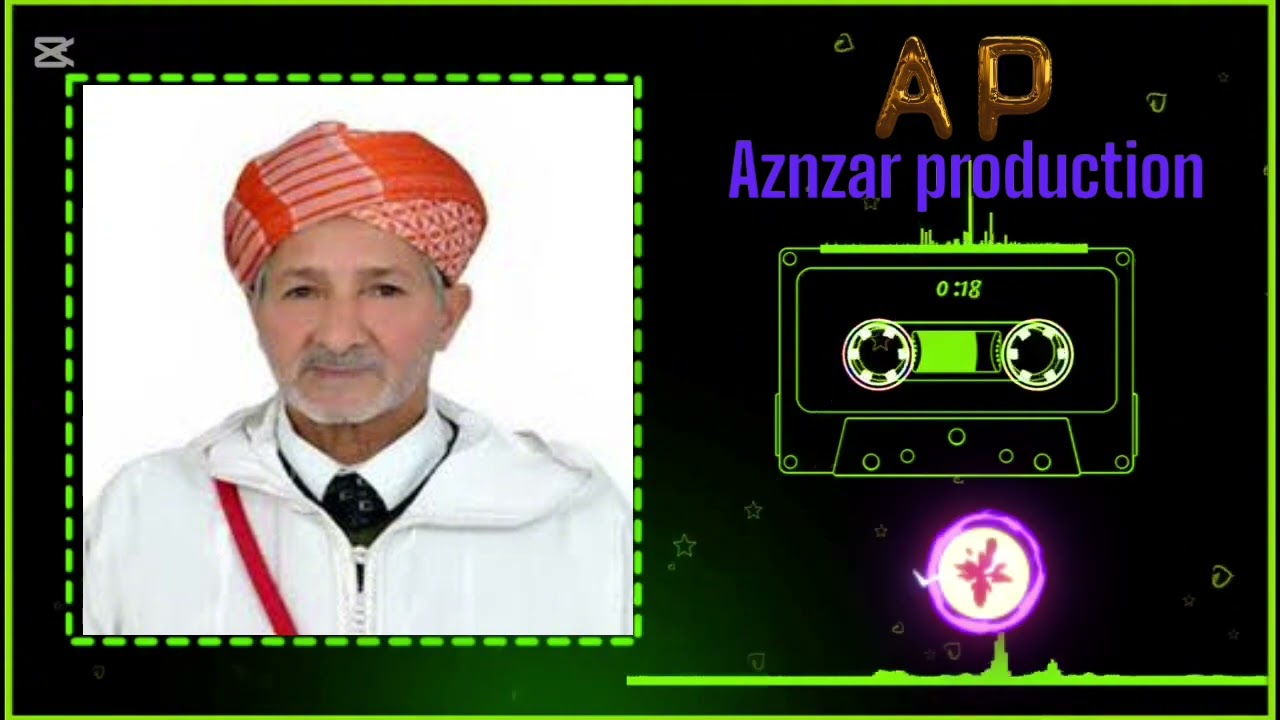 الرايس محمد بيسمومين