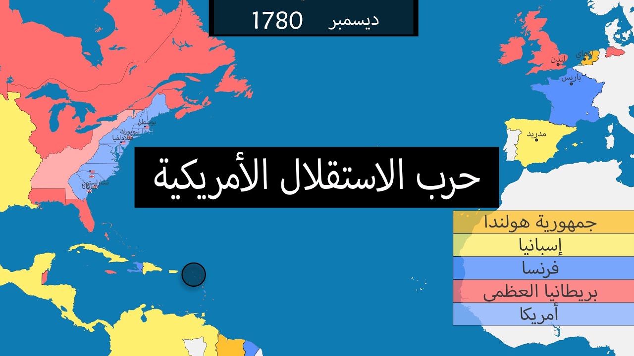 حرب الاستقلال الأمريكية