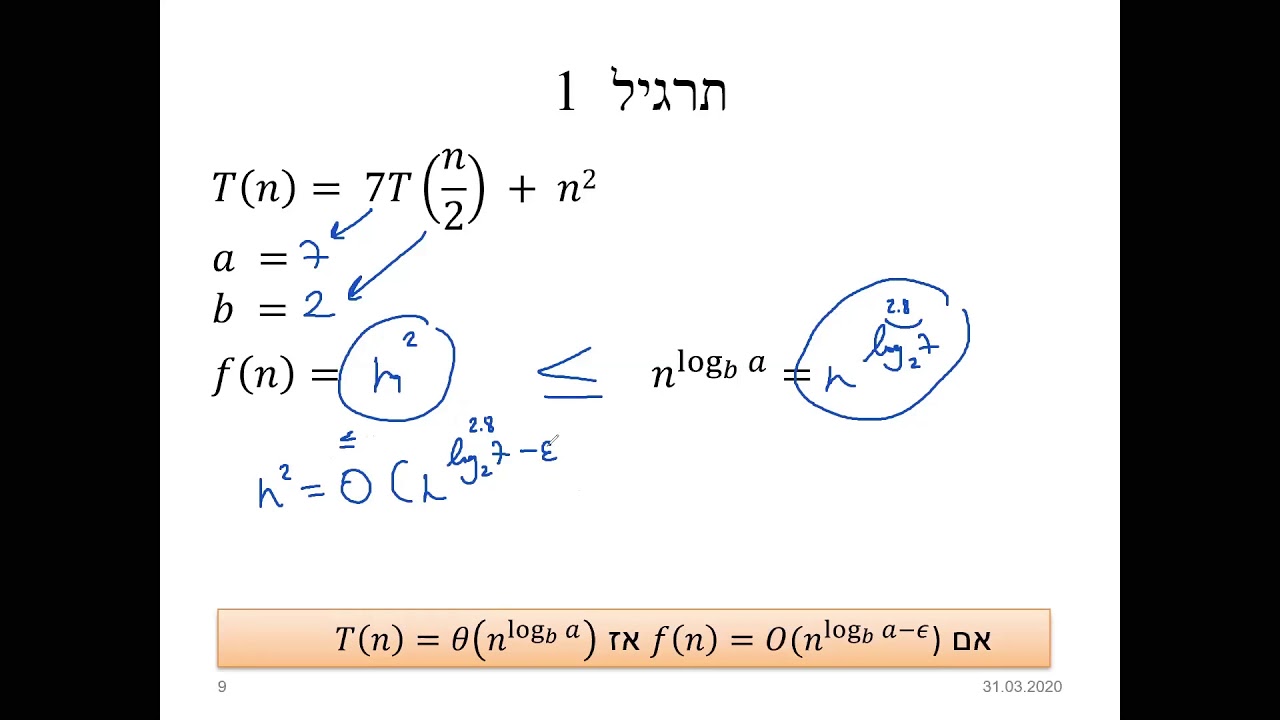 קורס מבנה נתונים תרגול 3 רופין