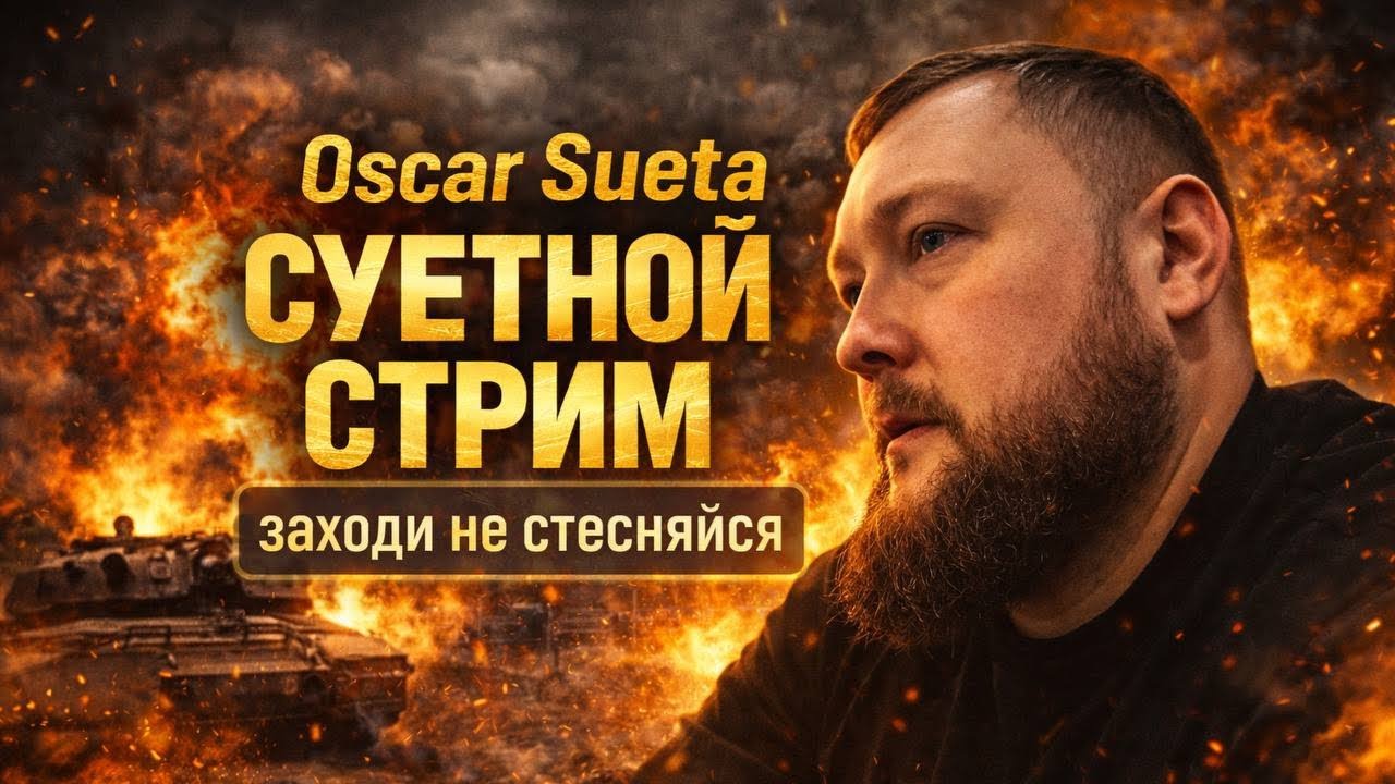 РОЗЫГРЫШ ДОНАТА! РЕЙТИНГОВЫЕ МАТЧИ Stream #WarFace #Варфейс стрим РМ ВФ WF 2026 GAMEPLAY #shorts