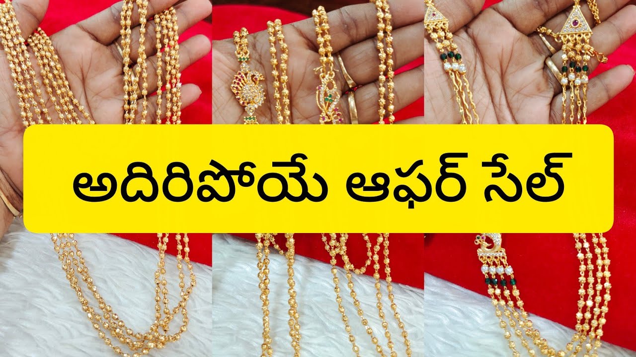 #పంచలోహం గుండ్ల హారాల మీద అదిరిపోయే ఆఫర్ సేల్, watsapp 8143268921