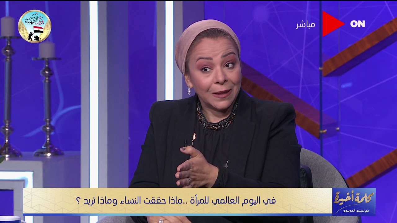 كلمة أخيرة - نهاد أبو القمصان تروي تفاصيل رحلة كفاحها وإزاي تحدت الظروف للوصول إلى هدفها