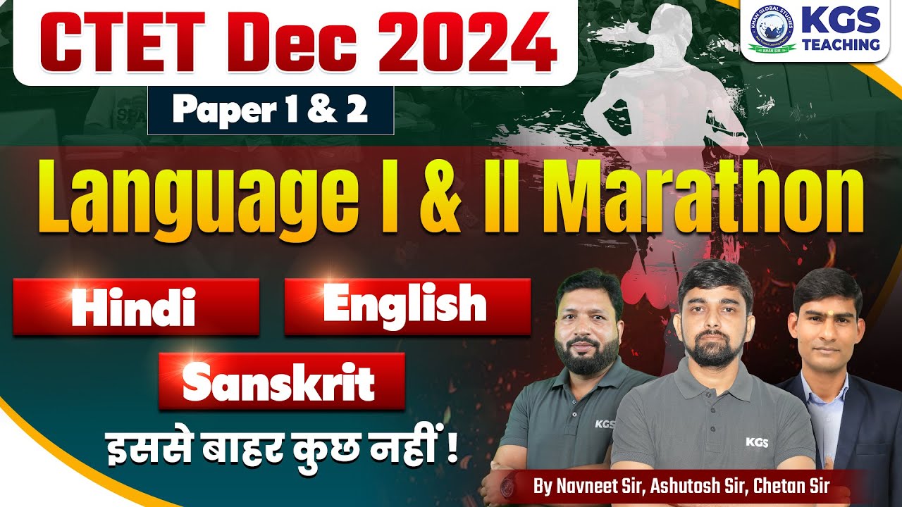 CTET Dec 2024 Paper 1 & 2 | Language I & II Marathon Class of Hindi /English /Sanskrit | KGS