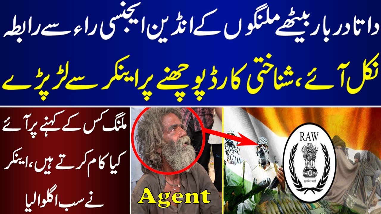 Data Darbar Bethay Malngo Kay Indian Agency Raw Say Rabta | Indian Agent |
