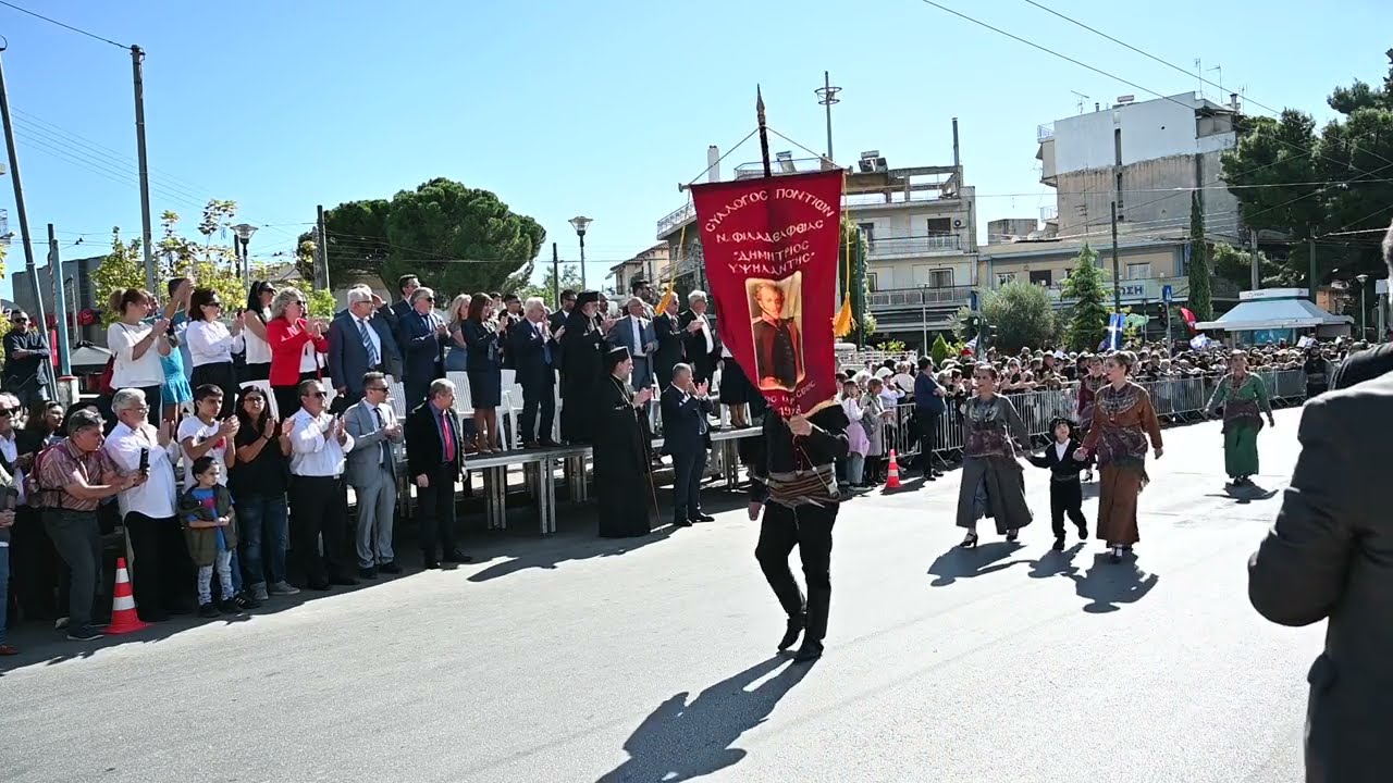 Η μαθητική παρέλαση Ν. Φιλαδέλφειας – Ν. Χαλκηδόνας για την Εθνική Επέτειο της 28ης Οκτωβρίου 1940