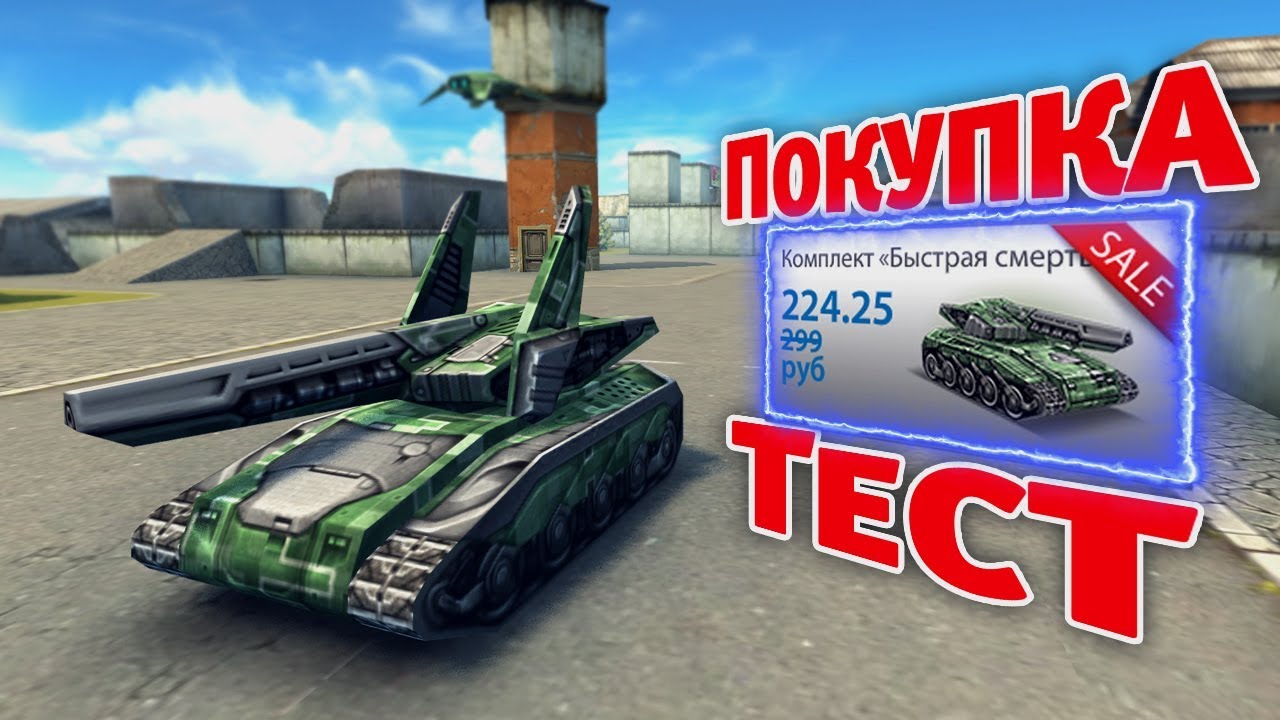ПОКУПКА И ТЕСТ КОМПЛЕКТА 