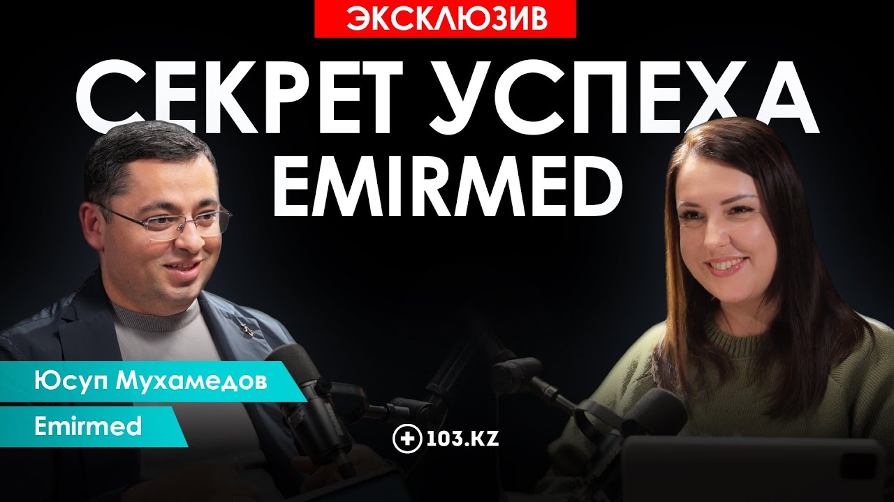 Как привлечь лучших сотрудников, не имея ничего? Путь Emirmed от кабинета в квартире до сети клиник