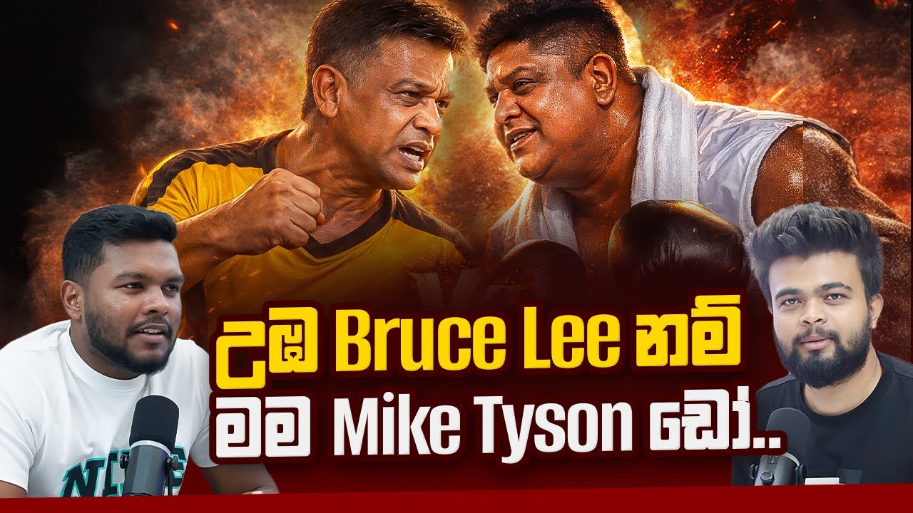 ලාල් කාන්ත Vs චාමරගේ අලුත්ම වලිය..I Insight Daily I Insight Lk I Ep38