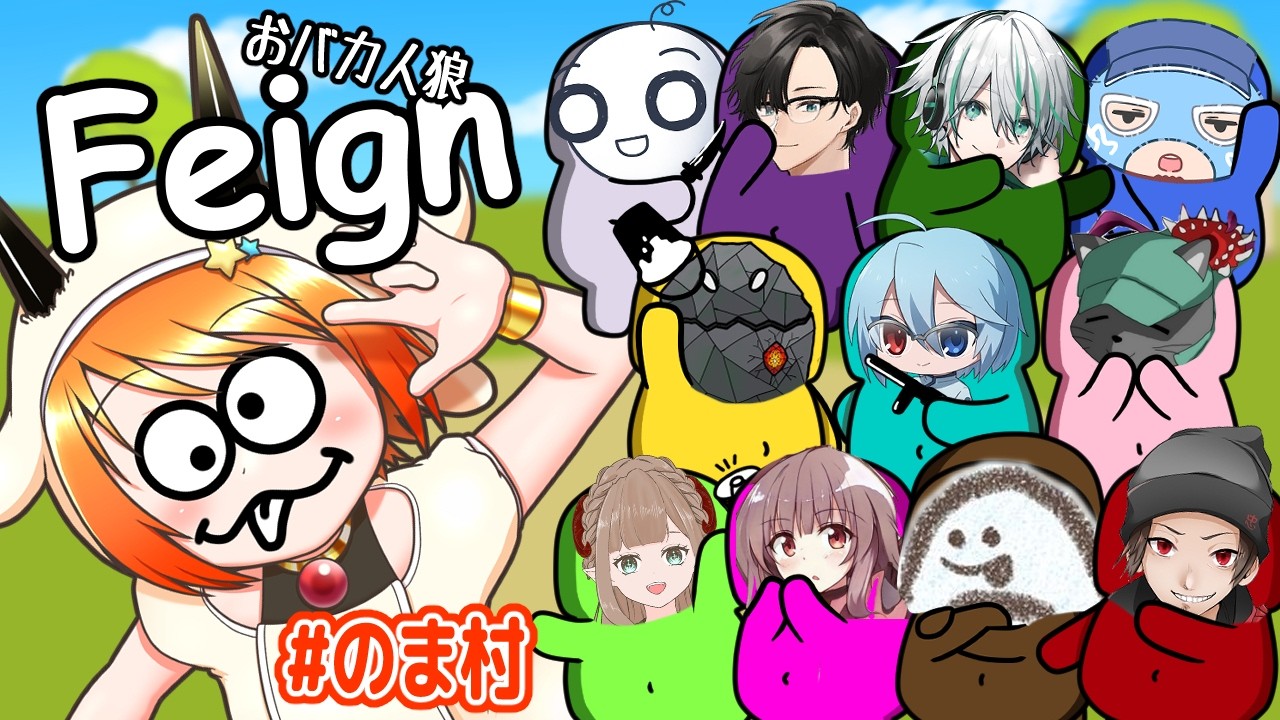 【のま村】推理は二の次！おしゃべりとお酒を楽しむぜ！【異世界ちゃんねる】