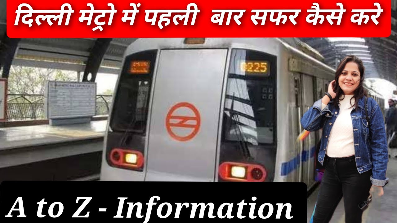 Delhi Metro || Delhi Metro Guide, Interchange, Timings, Token || दिल्ली मेट्रो