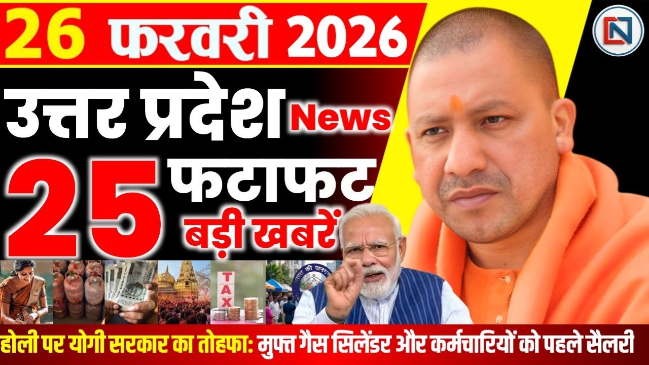 26 February 2026 Up News Uttar Pradesh Ki Taja Khabar Mukhya Samachar Yogi samachar Clean News UP