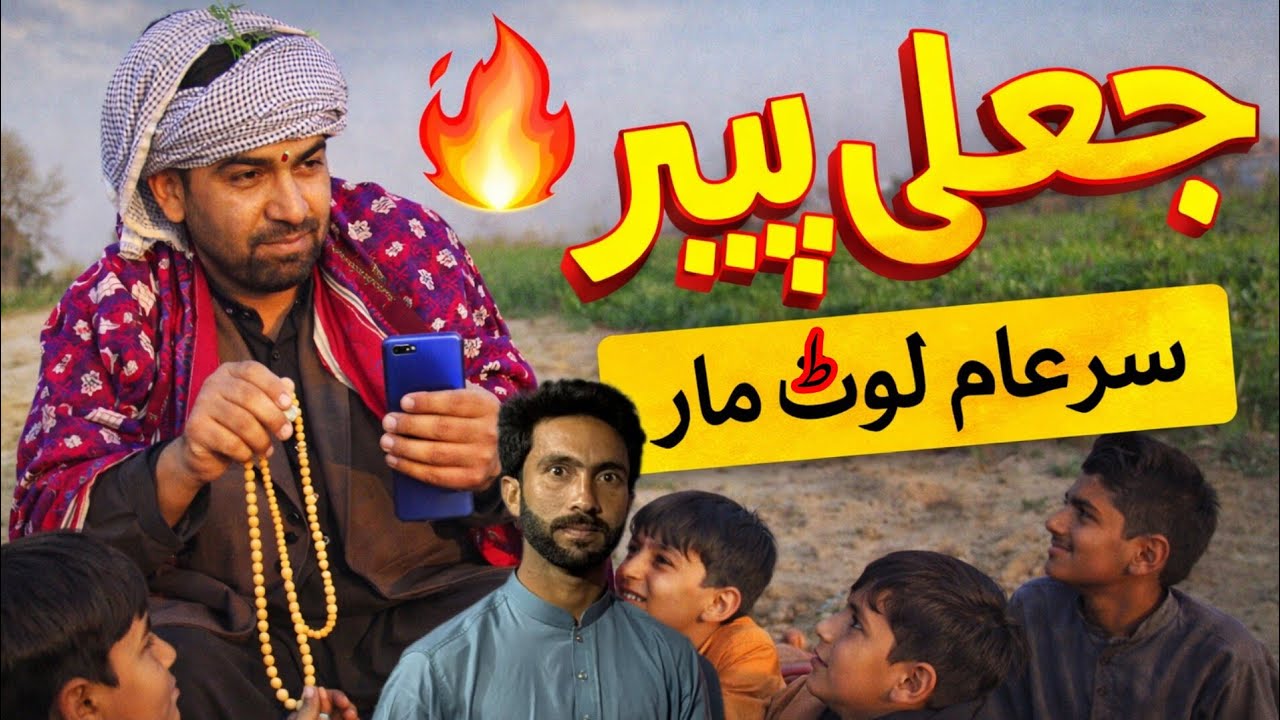 Shaheen Punjabi, Ahsan ijaz, kaleem khan, ramzi 2