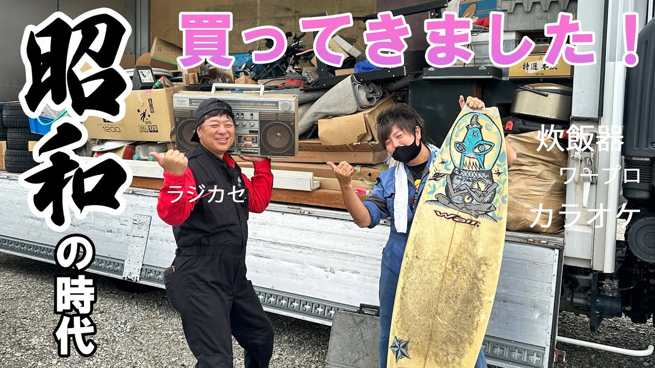 うちって片付け業者だっけ？？買取のついでにお客さんのガレージ綺麗にしてきました！？