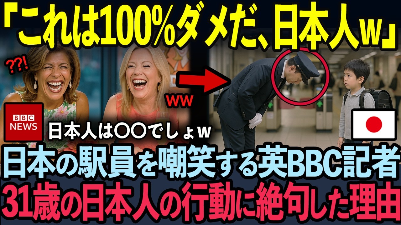 【海外の反応】英国BBCが日本を取材中、思わずカメラを向けた日本特有の衝撃的な光景とは