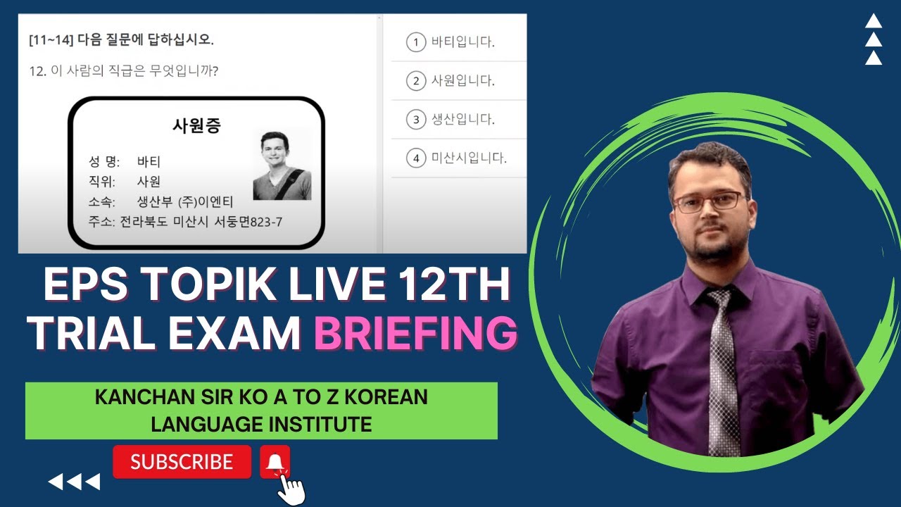 EPS-Topik 12th Live Trial Exam Explanation | 9th April | Question Bank Solution Class