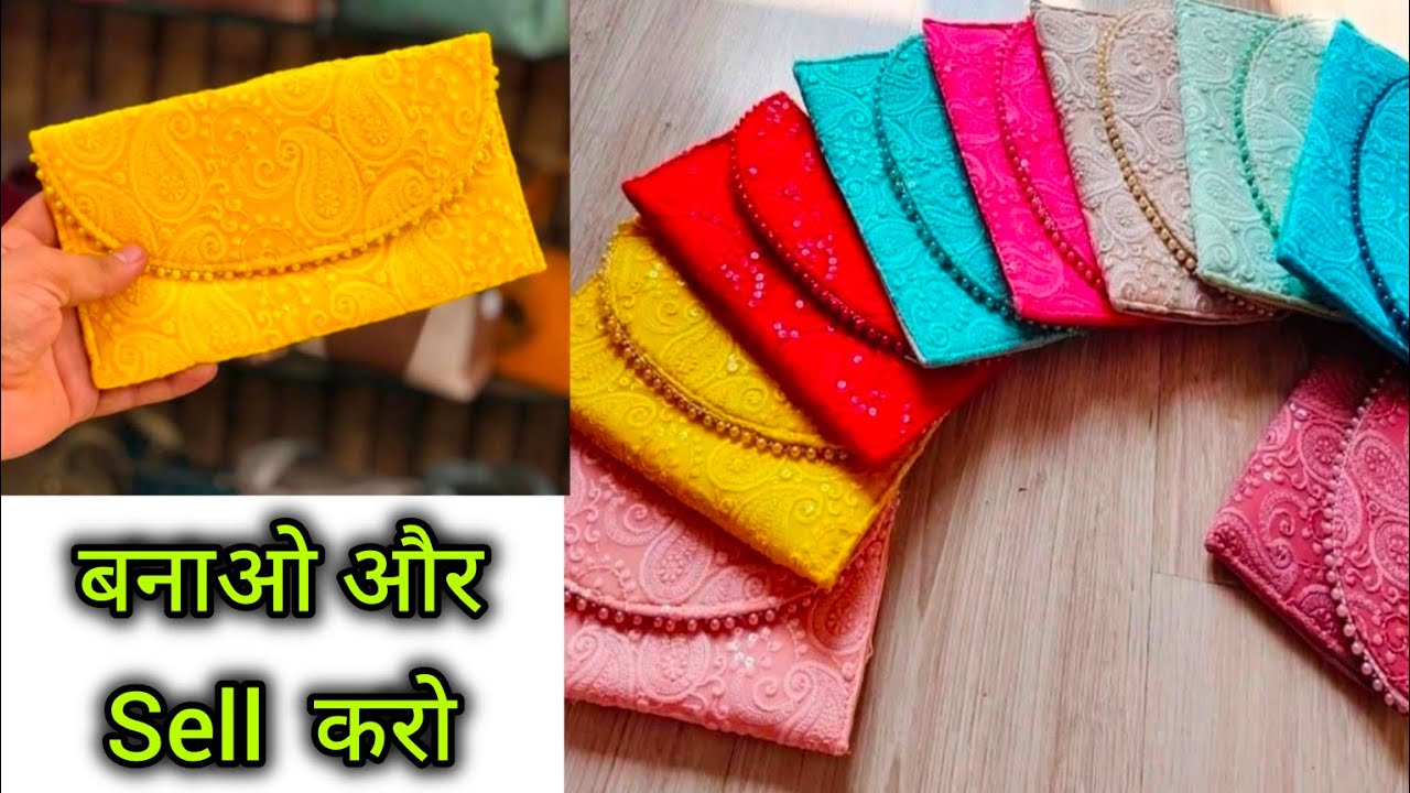 Make Beautiful Designer Pouch At Home l Clutch Bag/Ladies Purse l Handmade Shagun Ke Lifafe/ Pouch