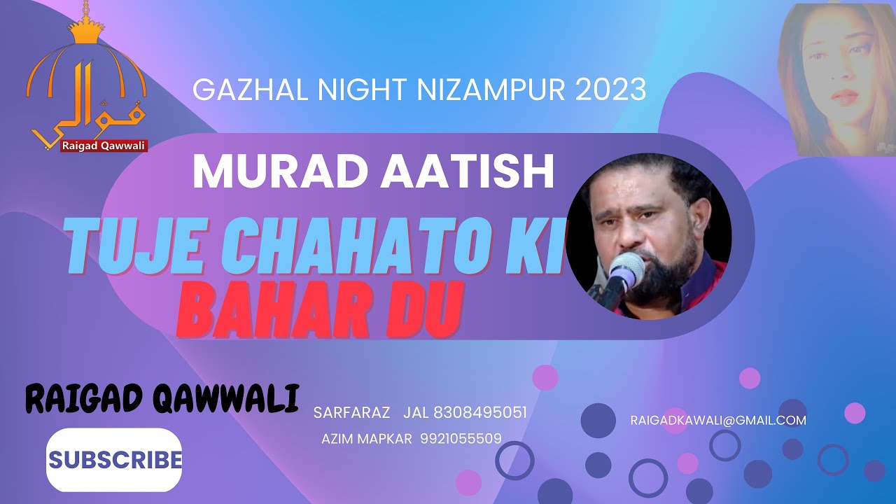 सच्चा प्यार करने वालों को रुला देने वाली दर्द भरी गजल 2023 | मुराद आतिश | निजामपुर  #Raigad Qawwali