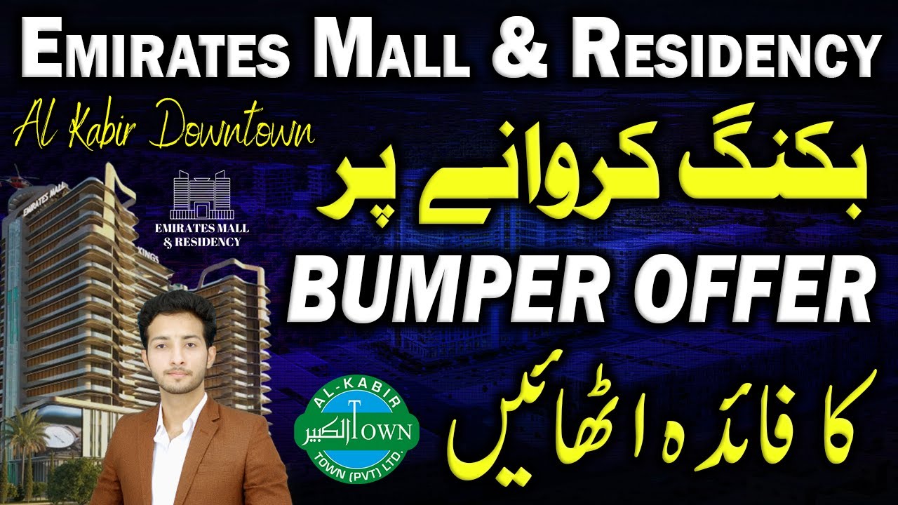 Emirates Mall & Residency | Bumper Offer | Low Budget Luxury Apartments | Al Kabir Downtown
