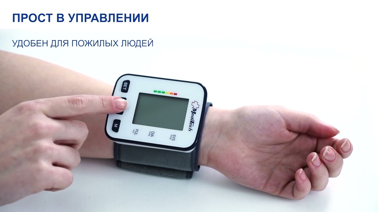 Автоматический тонометр на запястье MediTech МТ-60