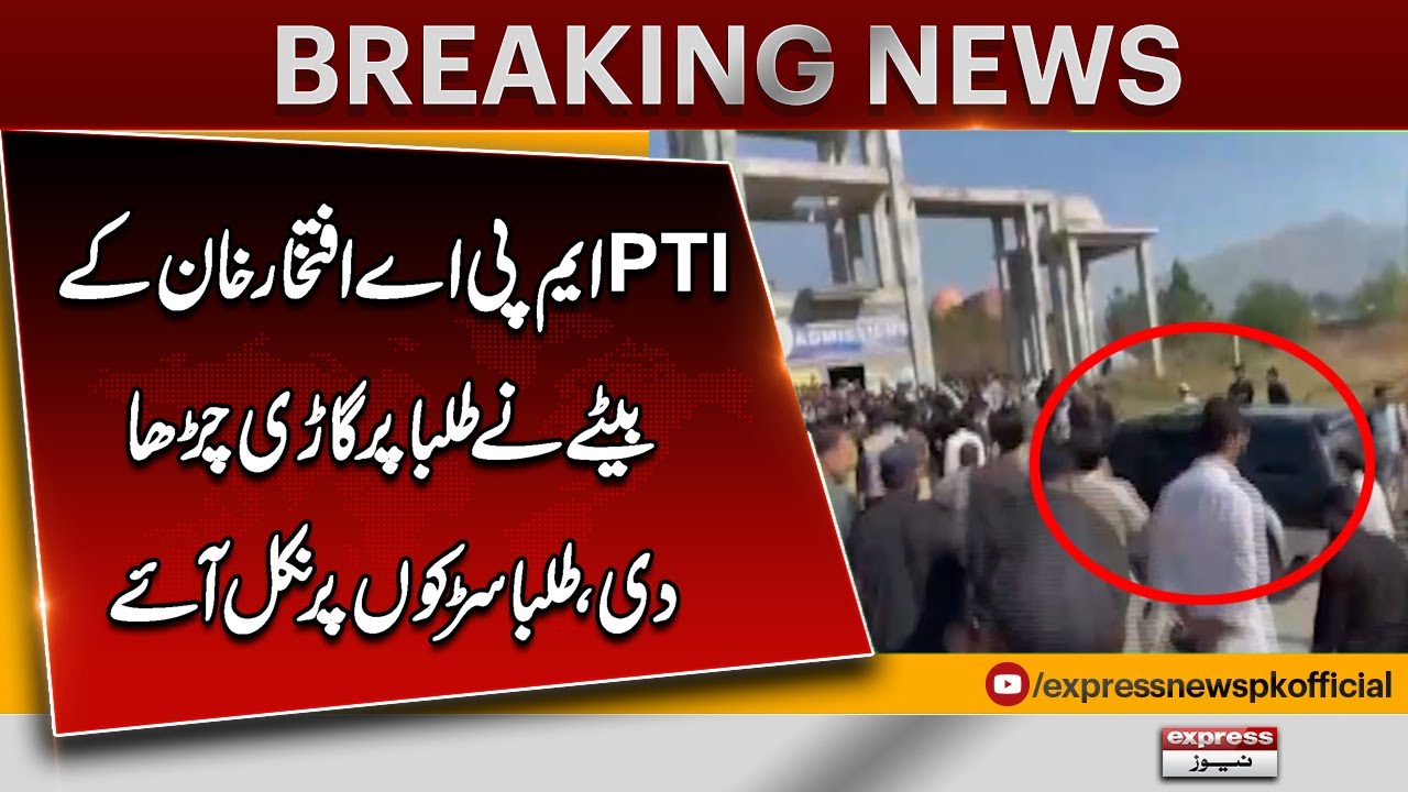 PTI MPA Iftikhar Khan&rsquo;s Son Runs Over Students | Angry Protests Erupt Across  Abbottabad