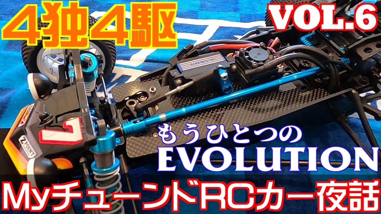MyチューンドRCカー夜話・第六夜： DF-03ホーネット = 