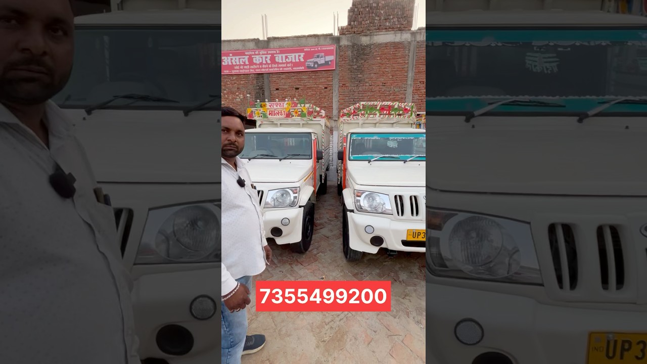 Bolero Pickup in Barabanki||  Ansal Car Bazar Barabanki| #commercialvehicle #barabankicarbazar