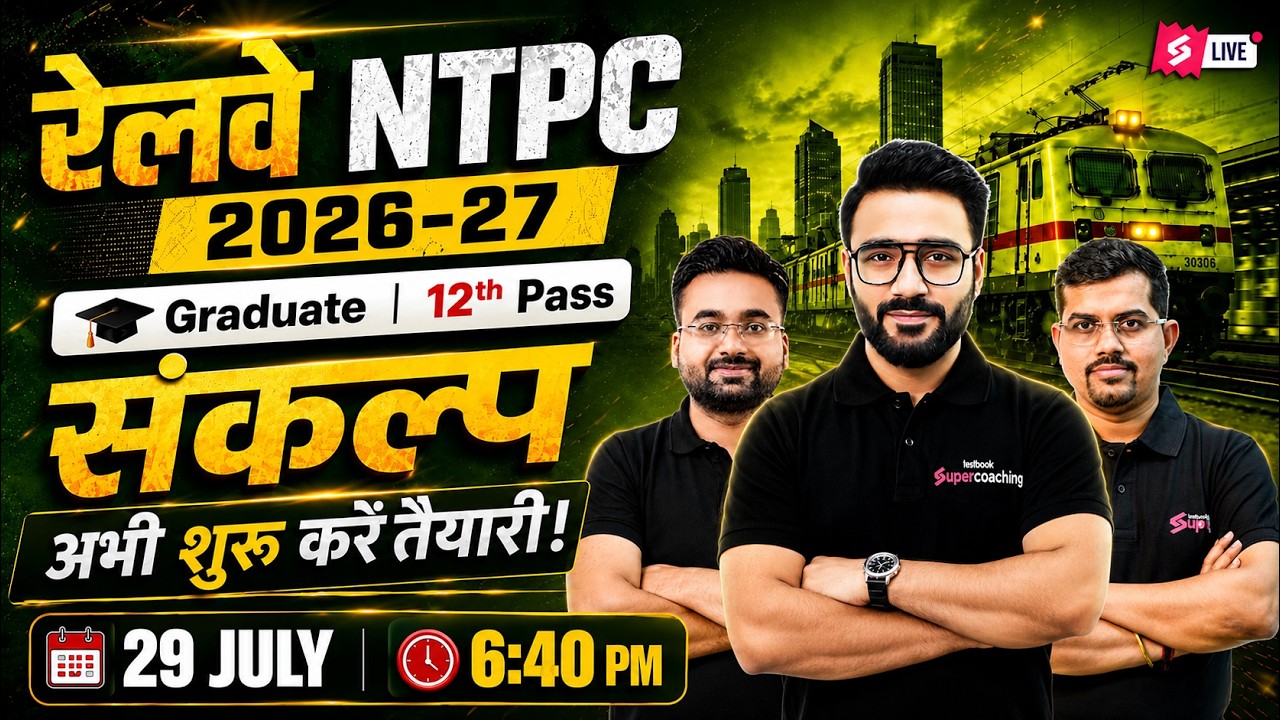 RRB NTPC Exam Notification 2026 | RRB NTPC New Vacancy 2026 | RRB NTPC Preparation Batch | Testbook