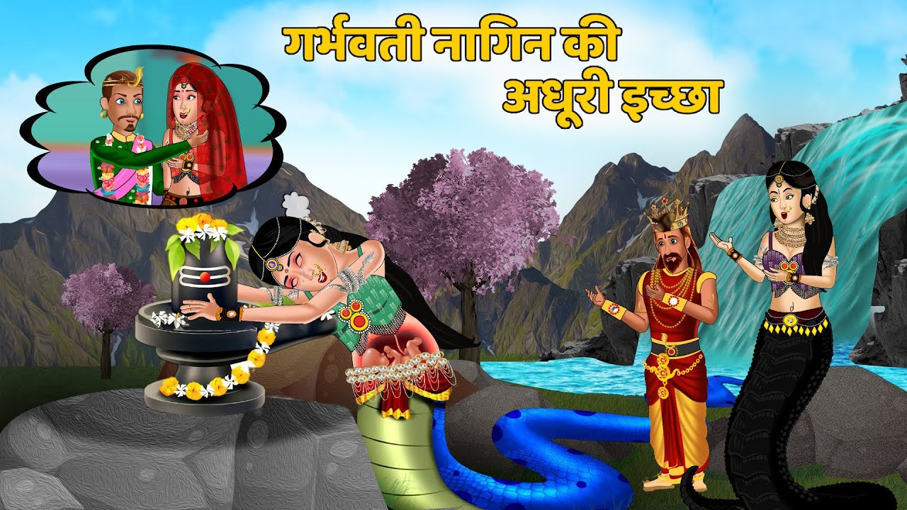 गर्भवती नागिन की अधूरी इच्छा : Nagin ki kahani | Naag Kanya | Anim Stories | Nagin Cartoon #nagin