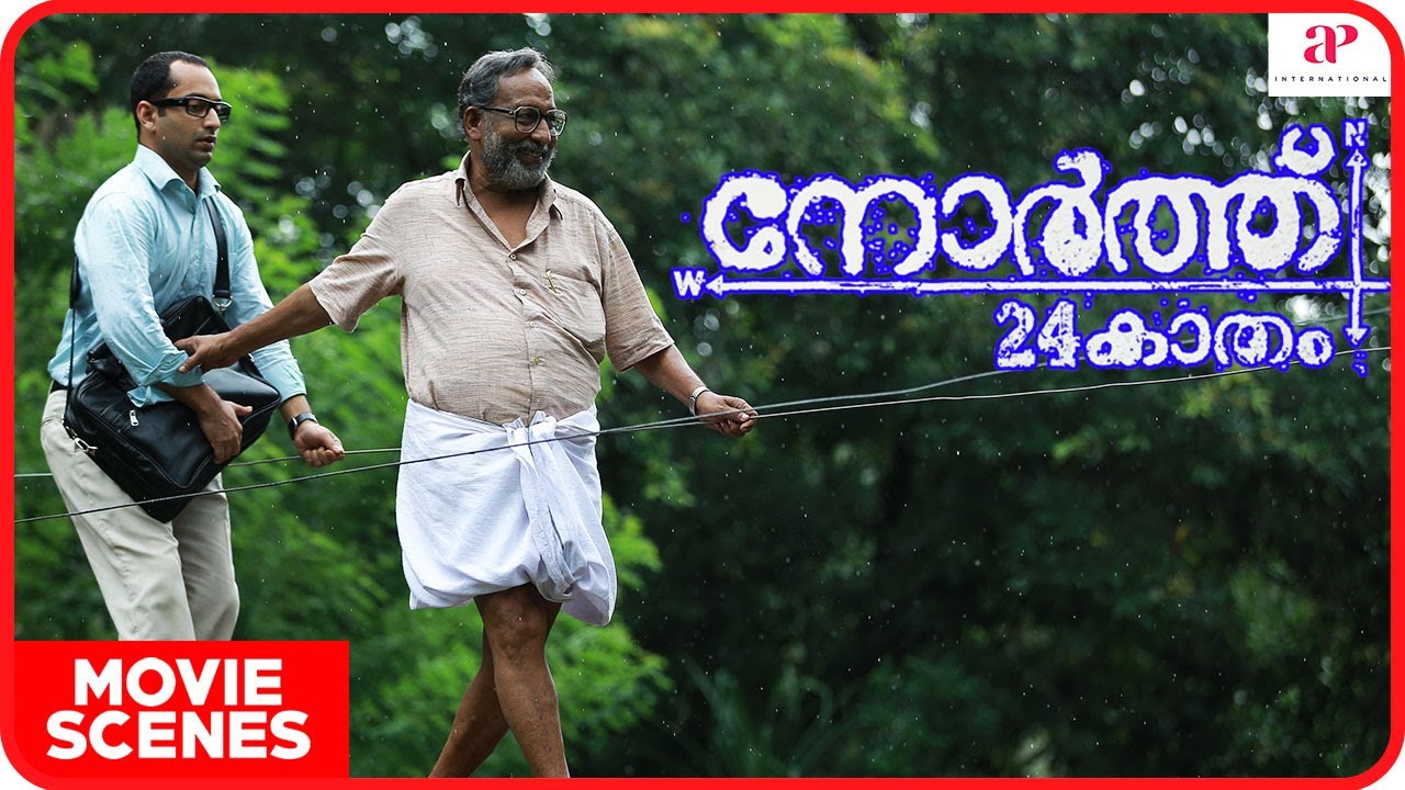 North 24 Kaatham Movie Scenes | Police chase Fahadh Faasil | Nedumudi Venu | Swathi Reddy