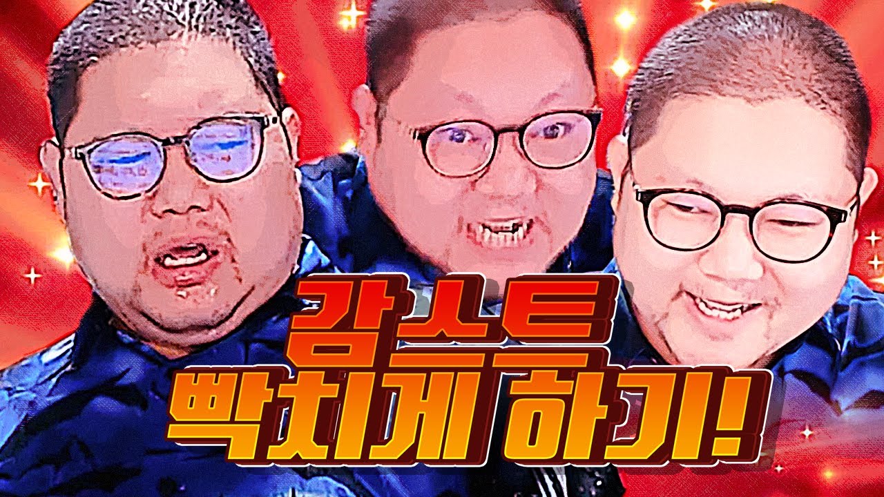 시청자 전화데이트 감스트를 빡치게 하라! 박정무, 맨만숙, 비꼬기 달인까지 인직이 오늘 제대로 빡돕니다!