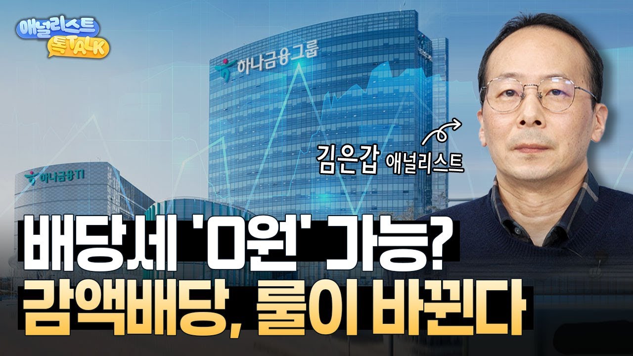 은행주, 다시 봐야할 이유가 생겼다