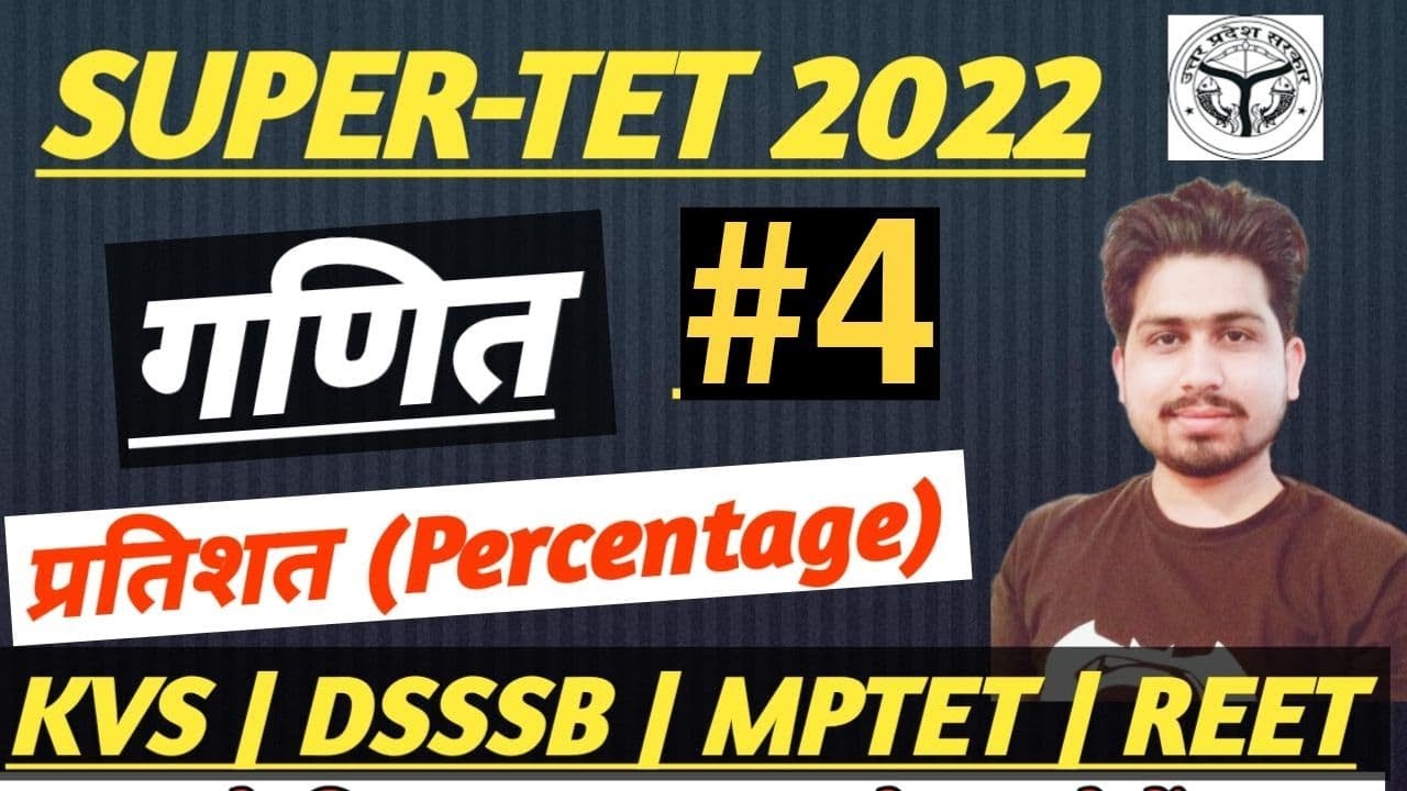 MATH CLAS-04 // SUPERTET 2022 // SUPERTET // KVS // DSSSB // REET // MPTET
