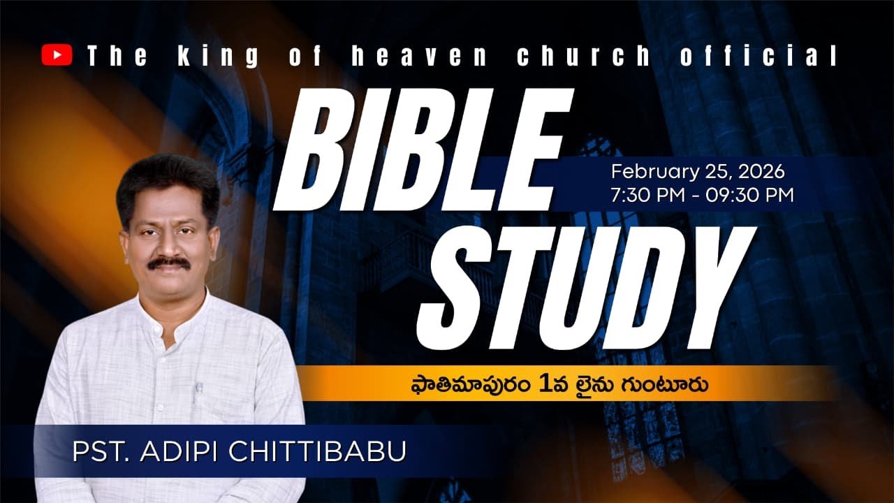 Bible Study Live 🔴|25 FEB 26|The king of heaven church offcial|Tkohc