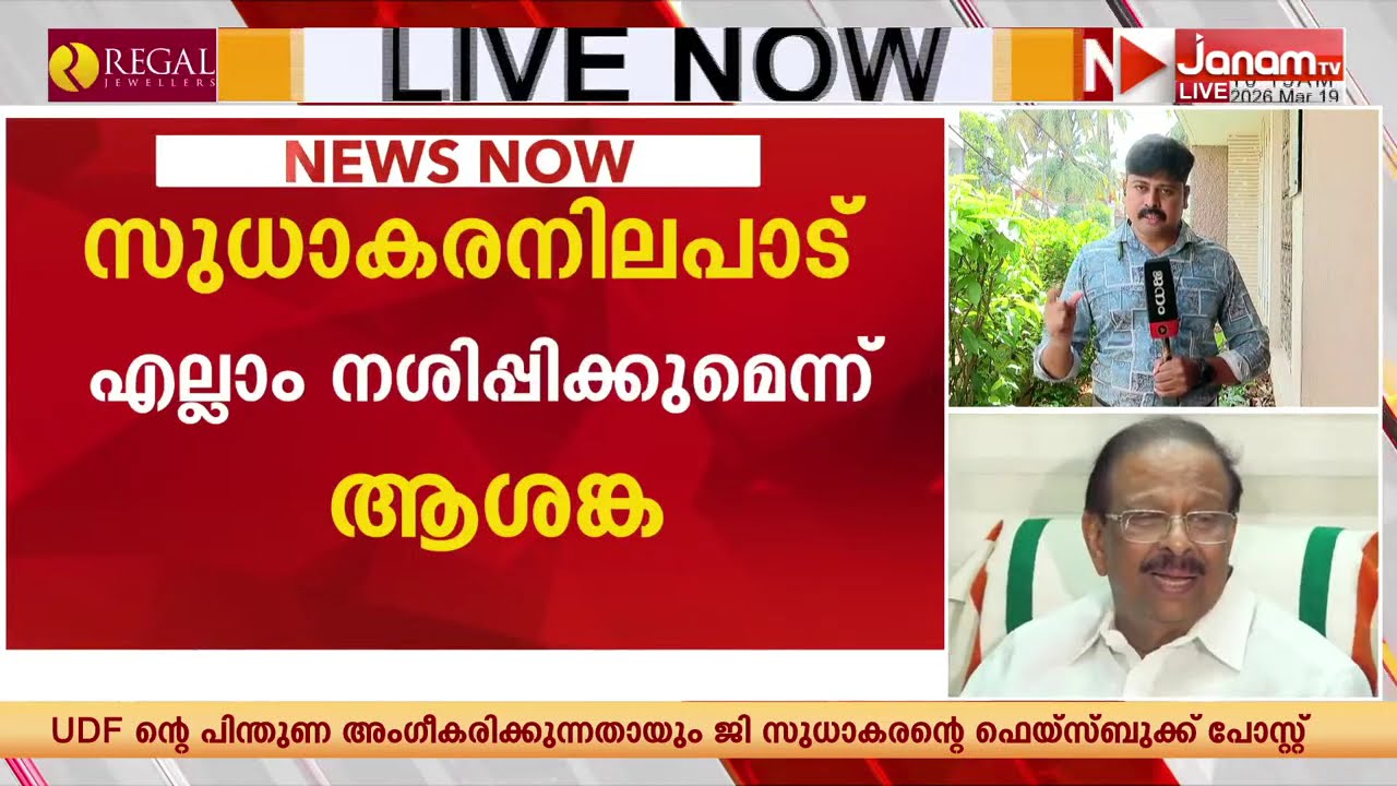 നിലപാട് വ്യക്തമാക്കാൻ കെ സുധാകരൻ; കോൺഗ്രസ്  രണ്ടാംഘട്ട സ്ഥാനാർത്ഥി പ്രഖ്യാപനം ഇന്ന്