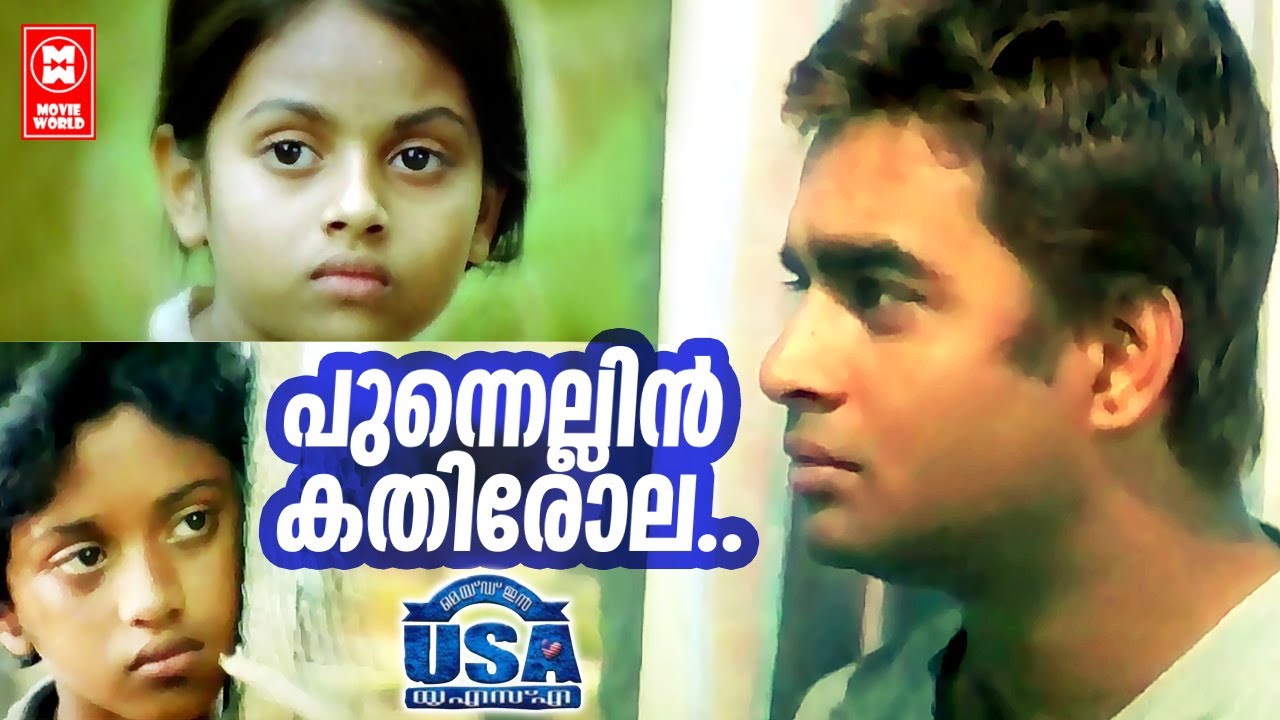 Punnellin Kathirola | Made In USA | ONV Kurup | Vidyasagar | Aparna Rajeev