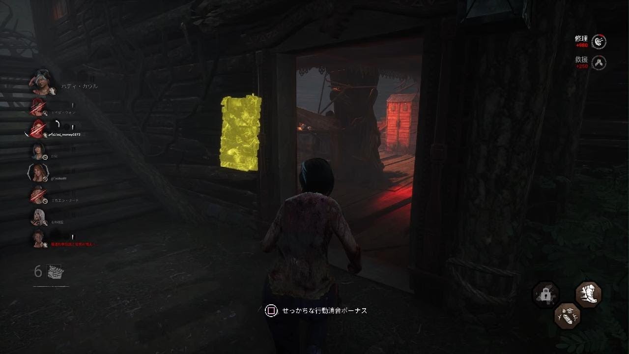 Dead by Daylight　2対8戦　2026  3/3