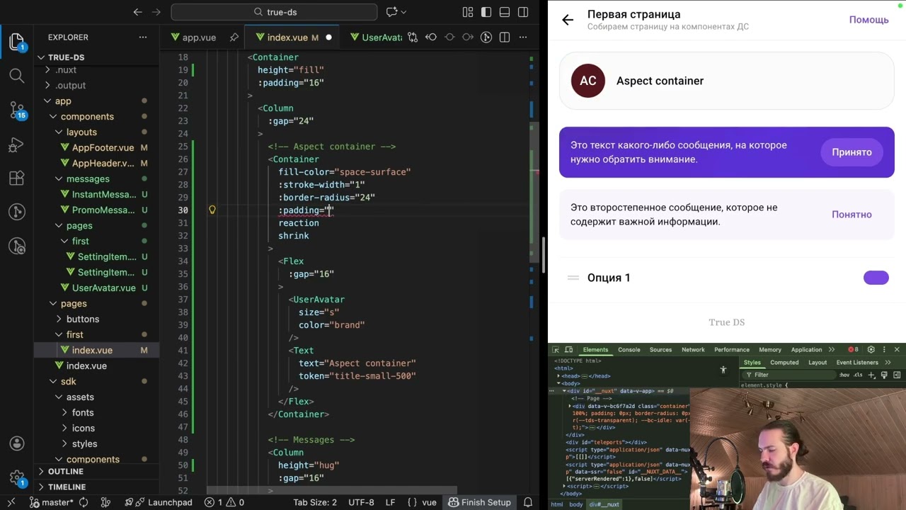 TDS 049 — Как быстро собрать Chips из элементов дизайн системы
