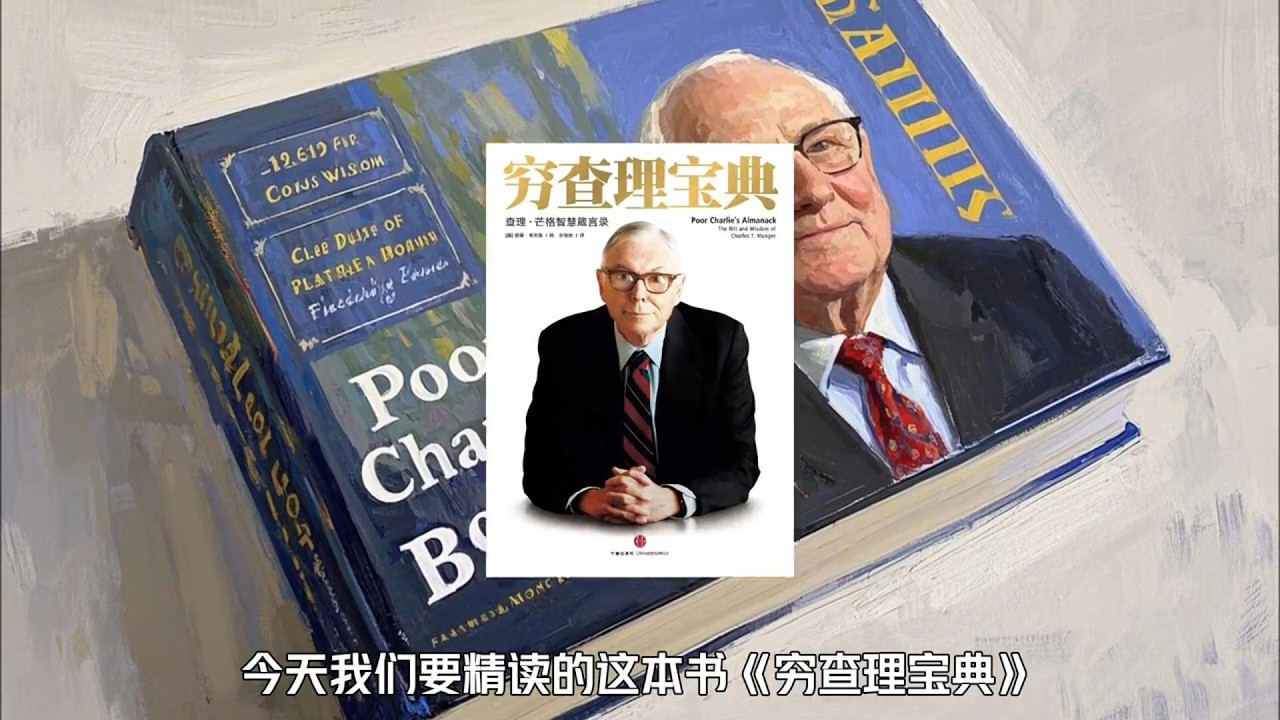 穷查宝典