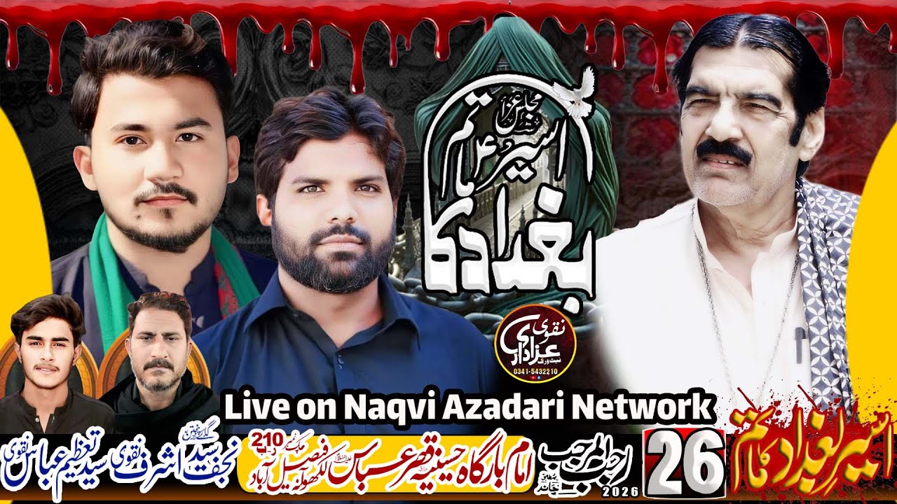 🔴#live  Majlis e Aza 26  Rajab 2026 Imam  Bargha Qasre Abbas  chak No 210 Rb Lakkhuana Faisalabad